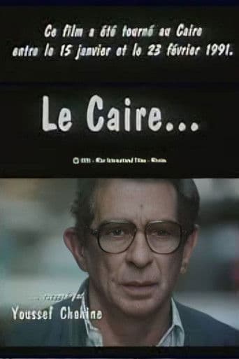 القاهرة منورة بأهلها