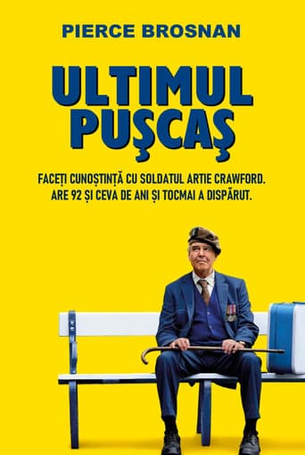 아티의 마지막 여정