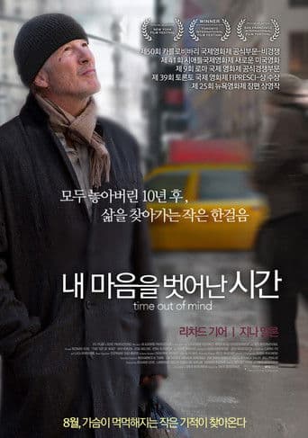 내 마음을 벗어난 시간