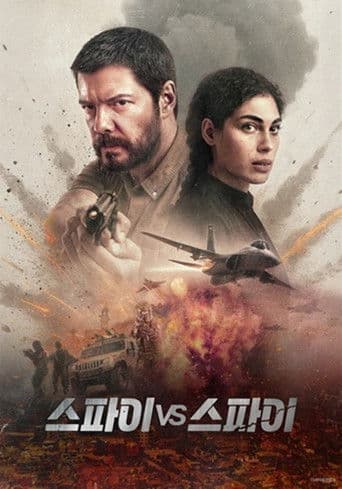 스파이 vs 스파이