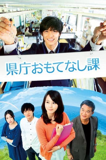 현청 손님접대과