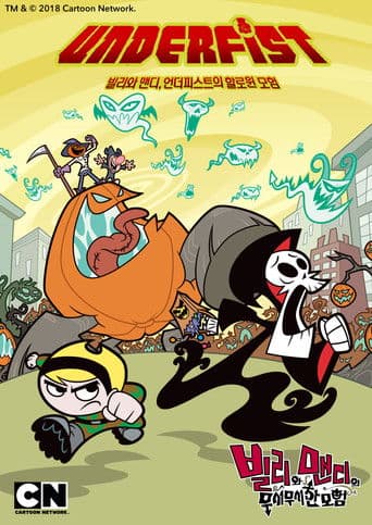 Underfist - Halloween Bash