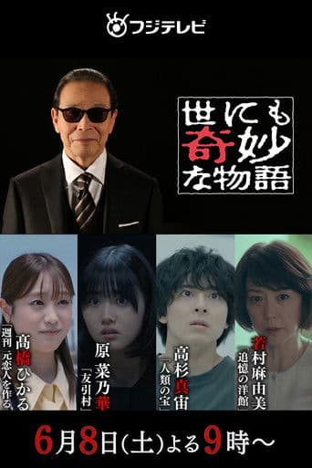 기묘한 이야기 2024년 여름 특별편