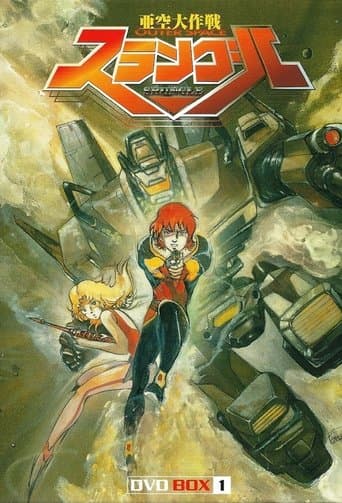 아공대작전 스랑글