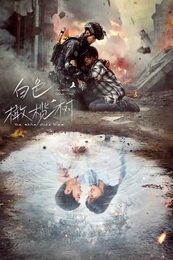 백색감람수 : 하얀 올리브 나무