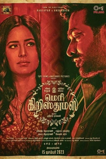 मेरी क्रिसमस