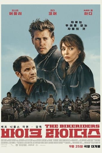 바이크 라이더스