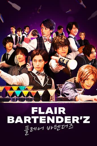 플레어 바텐더즈