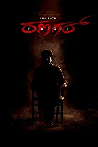 ಭೈರತಿ ರಣಗಲ್‌