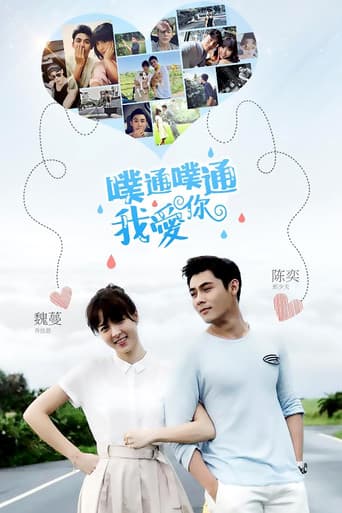 사랑은 두근두근