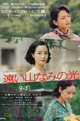 창백한 언덕 풍경