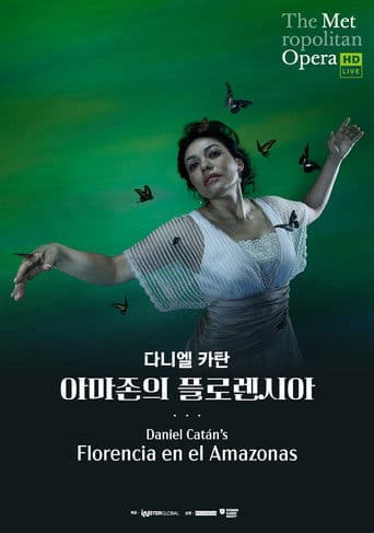 아마존의 플로렌시아