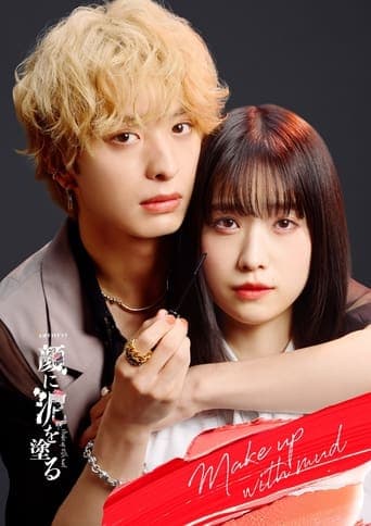 얼굴에 먹칠을 하다