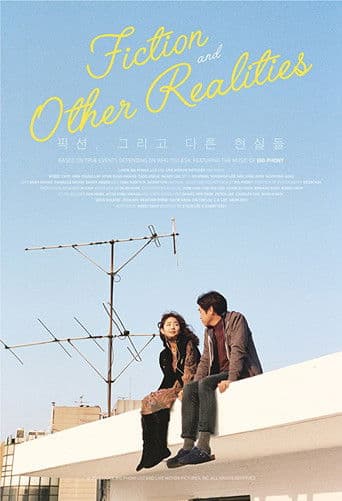 뮤직 앤 리얼리티