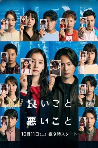 좋은 일 나쁜 일