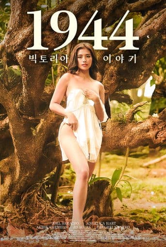 1944: 빅토리아 이야기