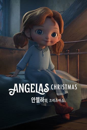 안젤라의 크리스마스