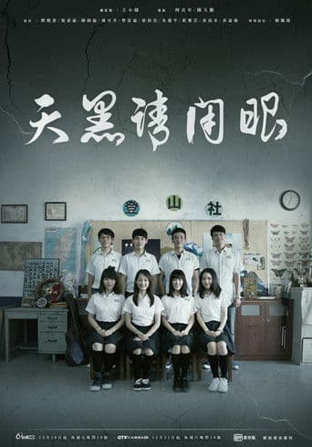 죽음의 타임캡슐