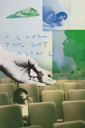 고양이를 놓아줘