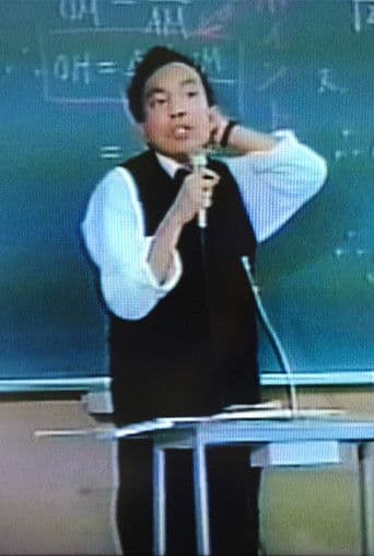 燃えろ青春の一年