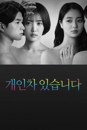 개인차 있습니다