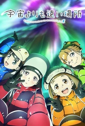 우주보다 먼 곳