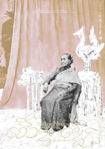 เจ้าดวงเดือน