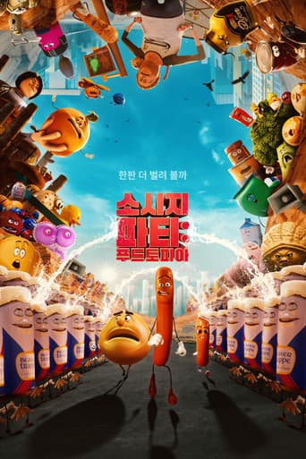 소시지 파티: 푸드토피아