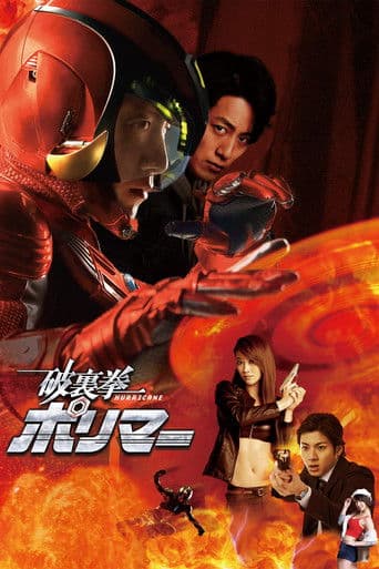 허리케인 포리마