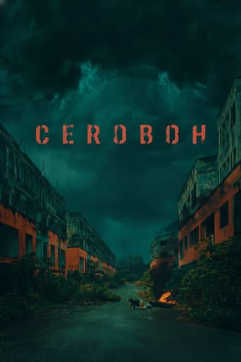Ceroboh