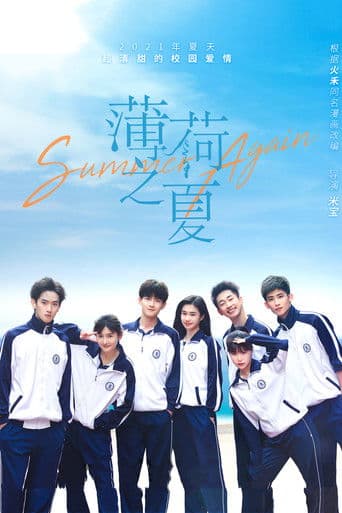 박하지하:민트의 여름