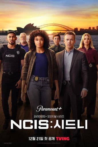 NCIS: 시드니