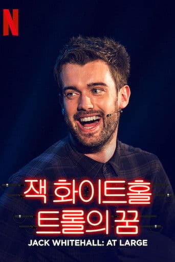 잭 화이트홀: 트롤의 꿈