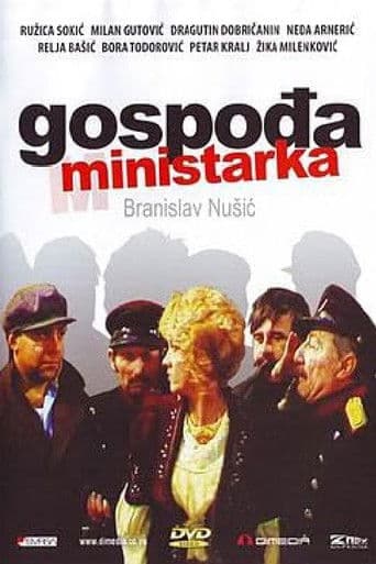 Gospođa ministarka
