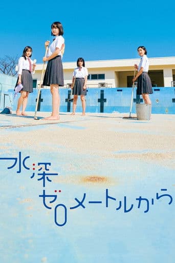 모래 수영장에서 헤엄치기