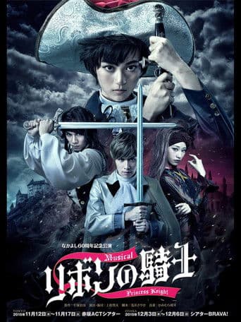 Ribbon no Kishi - The Musical