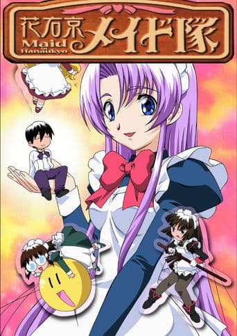 하나우쿄 메이드대