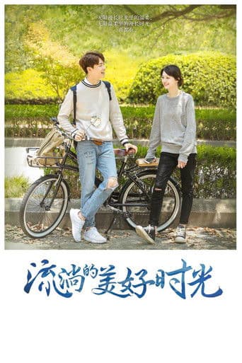 유창적미호시광