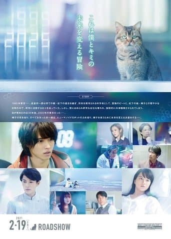 여름으로 가는 문 -네가 있는 미래로-