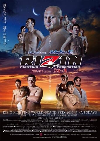 RIZIN SARABAの宴