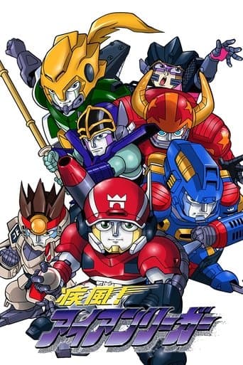 미래영웅 아이언리거