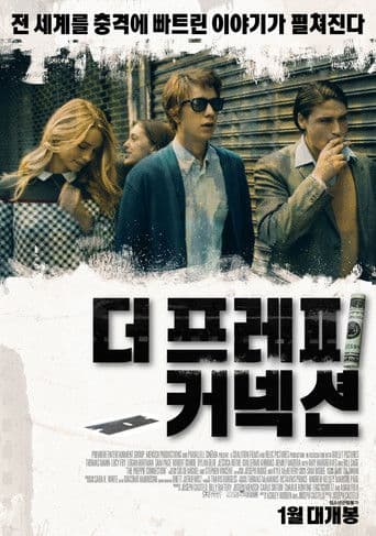 더 프레피 커넥션