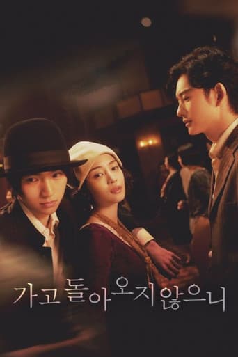 가고 돌아오지 않으니