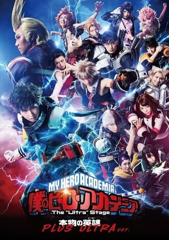 「僕のヒーローアカデミア」 The "Ultra" Stage 本物の英雄（ヒーロー） PLUS ULTRA ver