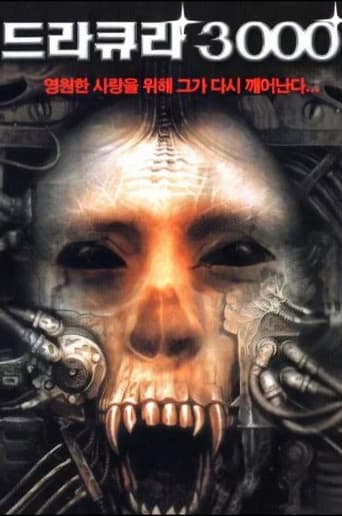 드라큐라 3000