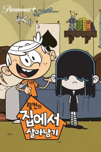 링컨의 집에서 살아남기