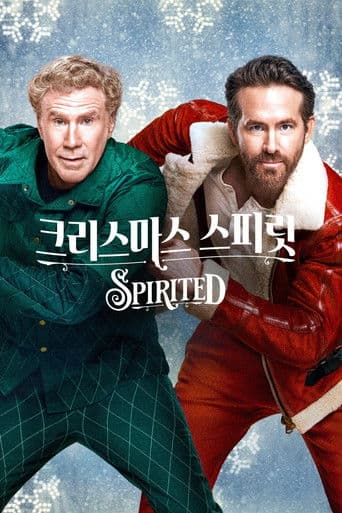 '크리스마스 스피릿' - Spirited