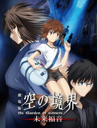 공의 경계 미래복음