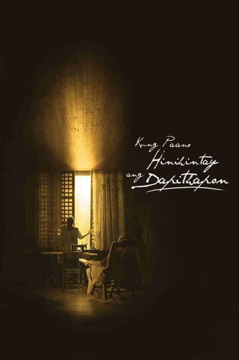 일몰을 기다리며