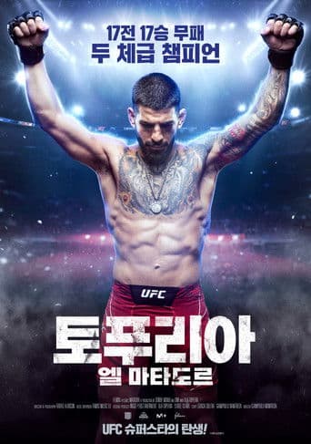 토푸리아: 엘 마타도르